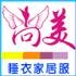 馬偉鵬