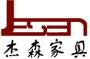 姜 濰坊市坊子區(qū)杰森家具廠