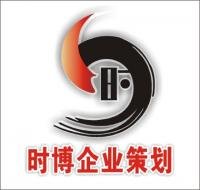 周先生 珠海時博企業策劃有限公司