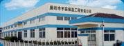 陳經理 廊坊市宇辰保溫工程安裝公司