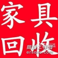 王小三 上海二手家具回收公司