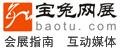 程廣軍 寶兔網展
