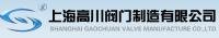 謝賢鋒 上海高川閥門制造有限公司