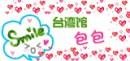 陳小姐 多多網(wǎng)-日系美包批發(fā)代銷