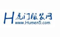 虎門服裝批發(fā) 虎門服裝批發(fā)網(wǎng)網(wǎng)站點(diǎn)擊進(jìn)入
