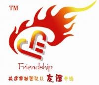 劉老師 山西友誼企業(yè)管理咨詢有限公司