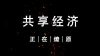 古洛奇智能共享床墊很棒
