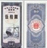 老紙貝回收|收購1980年1元紙貝