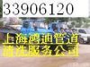 上海松江區管道清洗 工業循環水管道清洗 化糞池清理