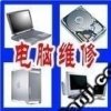 上海明基筆記本服務站|通用檢測。上門維修