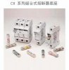 Bussmann熔斷器底座CHM1D,CH141D,CH221D,CH223D價(jià)優(yōu)現(xiàn)貨
