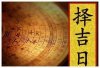 云南昆明八字算結婚日子一般給多少錢紅包呢？