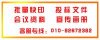 北京24小時(shí)會(huì)議資料打印復(fù)印論文打印裝訂培訓(xùn)資料打印