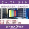 EMC對策與認證 磁場輻射檢測實驗室EN55013標準