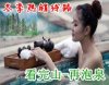 張家界森林公園、黃龍洞、寶峰湖、土司王宮、江埡溫泉二晚三日游