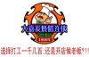 (不懼同行PK) 廣式燒臘親授秘制星級老師傅開班啦！（有實體店）