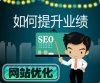 上海網站優化公司_專業的Google首頁關鍵詞優化排名提升