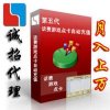 網店首選 24小時自動充值軟件招代理