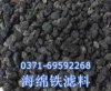 海綿鐵濾料生產廠家和至新價格