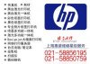 上海帕吉科技打印機|相機|筆記本維修中心021-58856195