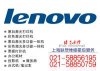 上海帕吉聯想打印機維修/聯想筆記本維修