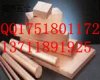 CuAl10Fe3  CuNi18Zn20 C151