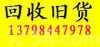 深圳舊空調回收,深圳南山舊貨回收、辦公家具回收