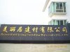美麗居建材供應各種建材涂料