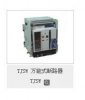 TJQBL萬能式斷路器