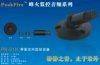 云南拾音器|界面型拾音器|建水政委大樓至爆