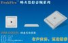 云南86盒式拾音器|拾音器建水政委會議說至行