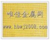 現(xiàn)貨供應(yīng)高目數(shù)平紋斜紋磷銅絲網(wǎng)