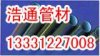 專業(yè)生產(chǎn)hdpe硅芯管，硅芯管青海供應(yīng)商，pe硅芯管報價