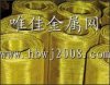 庫存供應無磁耐磨延展性好的黃銅絲網
