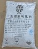 供應燒堿|燒堿批發|燒堿出廠價|佛山新方化工