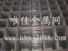 生產供應優質批蕩網，外墻保溫電焊網