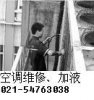 上海大金空調維修保養清洗 大金空調特約維修中心