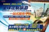 宜游信旅游票務結盟，宜游信旅游代理多少錢