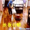 上海地板清洗打蠟、上海地板打蠟保養公司