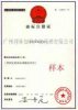商標(biāo) ，通用申請專利，公司注冊