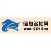 通用發布信息名址交易信息