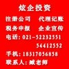上海注冊(cè)裝飾設(shè)計(jì)公司全包580元不商量