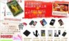 專營國際六大品牌手機配件