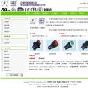 廣東滬順先澤電器開關制造集團公司