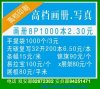 北京圖文快印公司 24小時(shí)圖文店 彩色打印裝訂