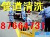 杭州下城區(qū)化糞池清理87664731清理淤泥 疏通污水管