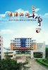 瀟瀟灑灑三十年高中同學(xué)聚會(huì)紀(jì)念冊(cè)制作-成都藝站
