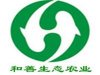 和善綠色食品連鎖配送招商結盟