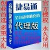 打工不如創(chuàng)業(yè),網(wǎng)店結(jié)盟捷易通無需貨源月入上萬(wàn)!