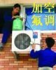 北京美的空調(diào)維修4006668090